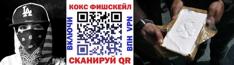 КОКАИН FishScale  Шагонар 