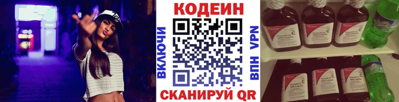 Кодеиновый сироп Lean Purple Drank  наркотики  Шагонар 