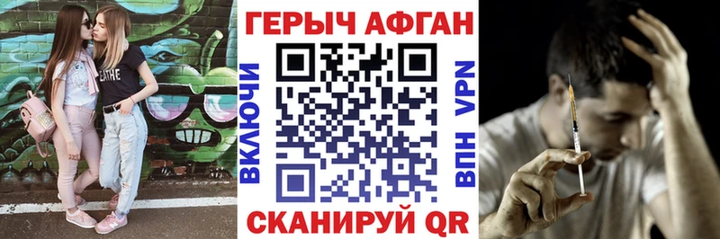 купить наркотики сайты  Шагонар  ГЕРОИН Афган 