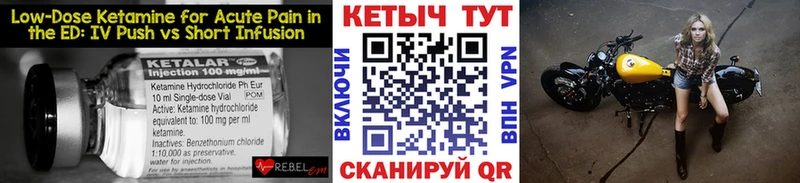 Кетамин ketamine  hydra ONION  Шагонар 