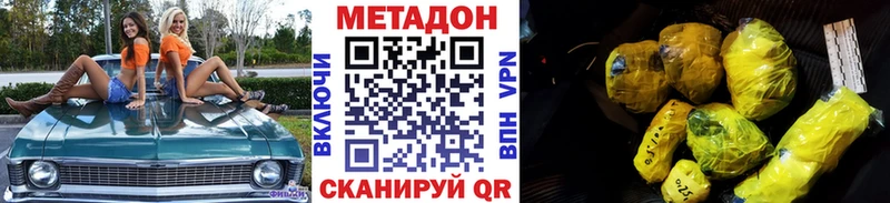 Метадон кристалл Шагонар