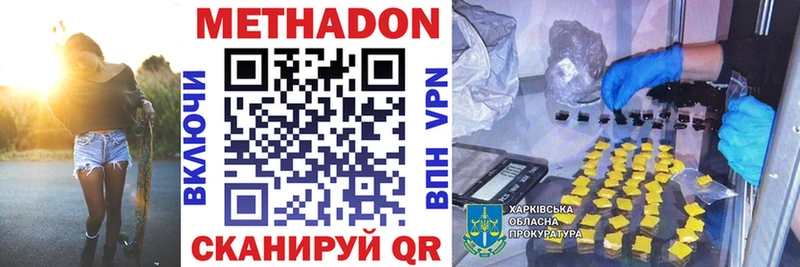 как найти закладки  Шагонар  МЕТАДОН белоснежный 